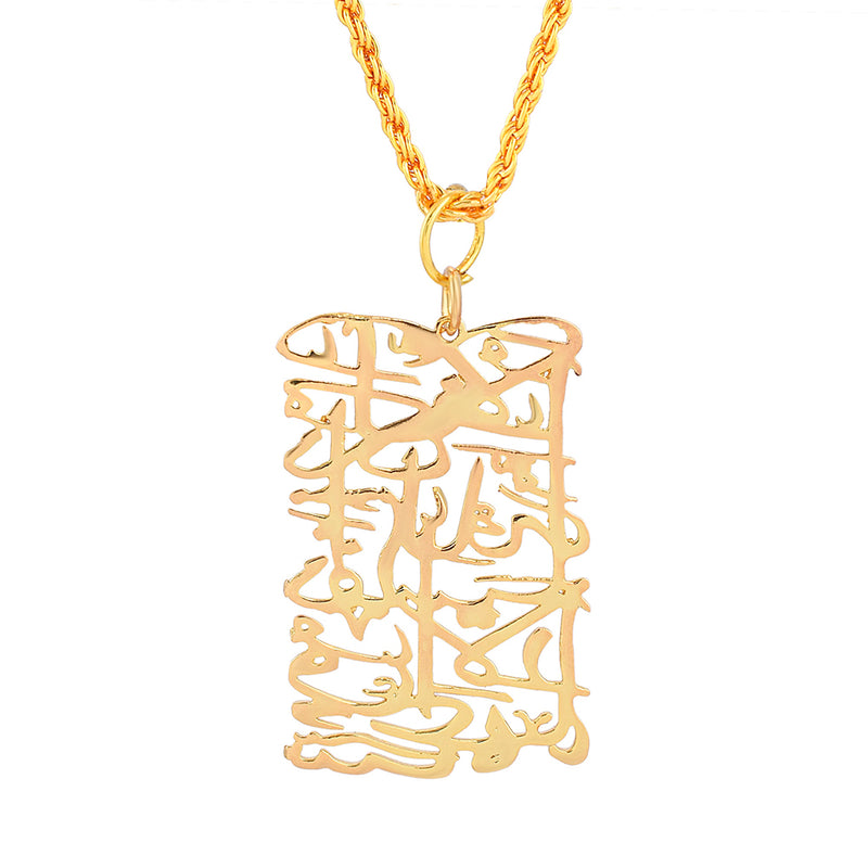 Missmister Brass Gold Plated Ayatul Kursi Muslim Islamic Necklace Chain Pendant Men Women (Pcom4498)